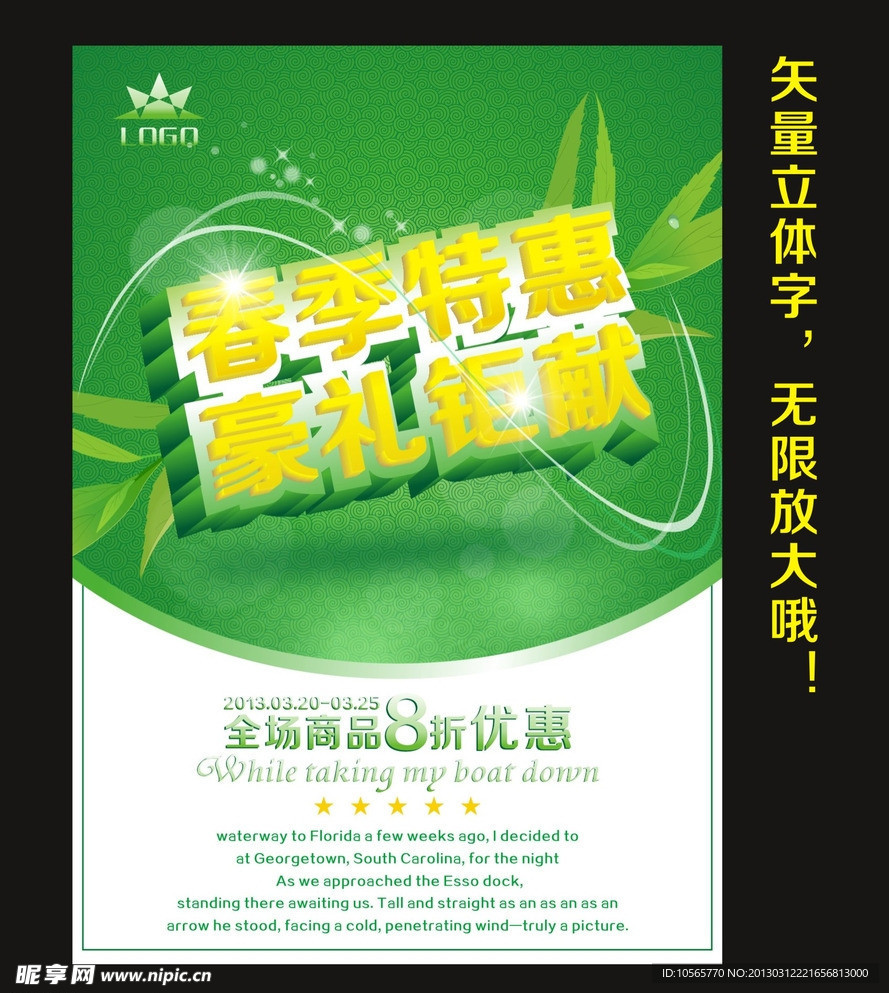 春天