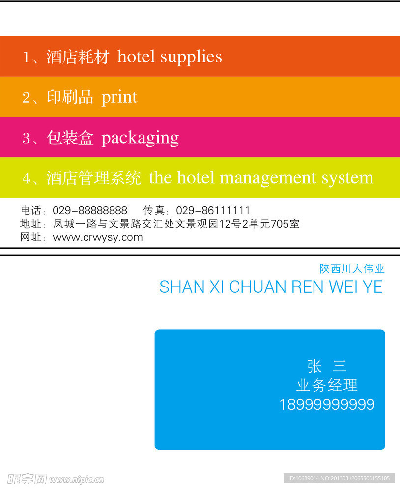 名片