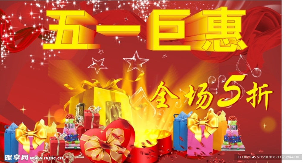五一海报