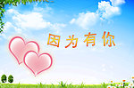 感恩桌面
