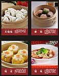 点心简介