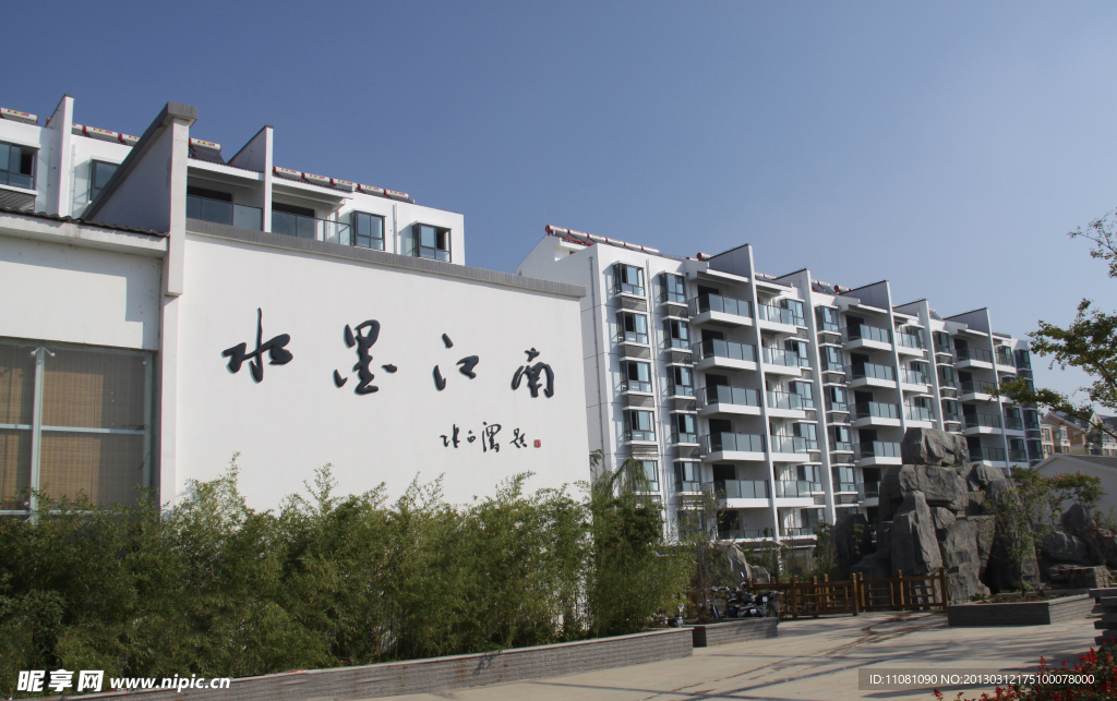 水墨江南