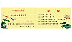 订餐卡（累计卡）