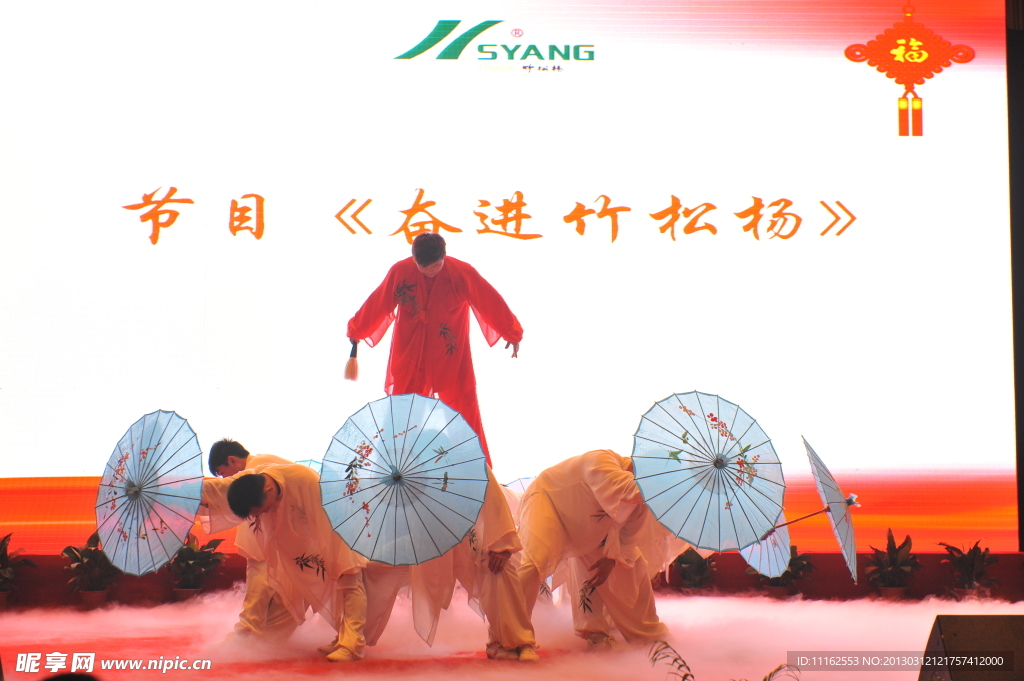 舞台表演