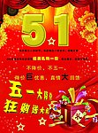 51 宣传海报