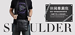 男包单品海报