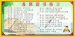 读书格言