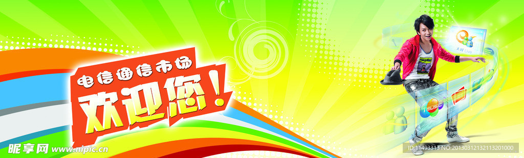 电信通信