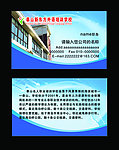 学校名片