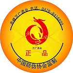 防伪标