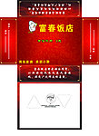 抽纸盒
