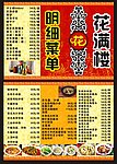 花满楼