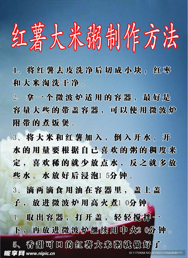红薯饼写真