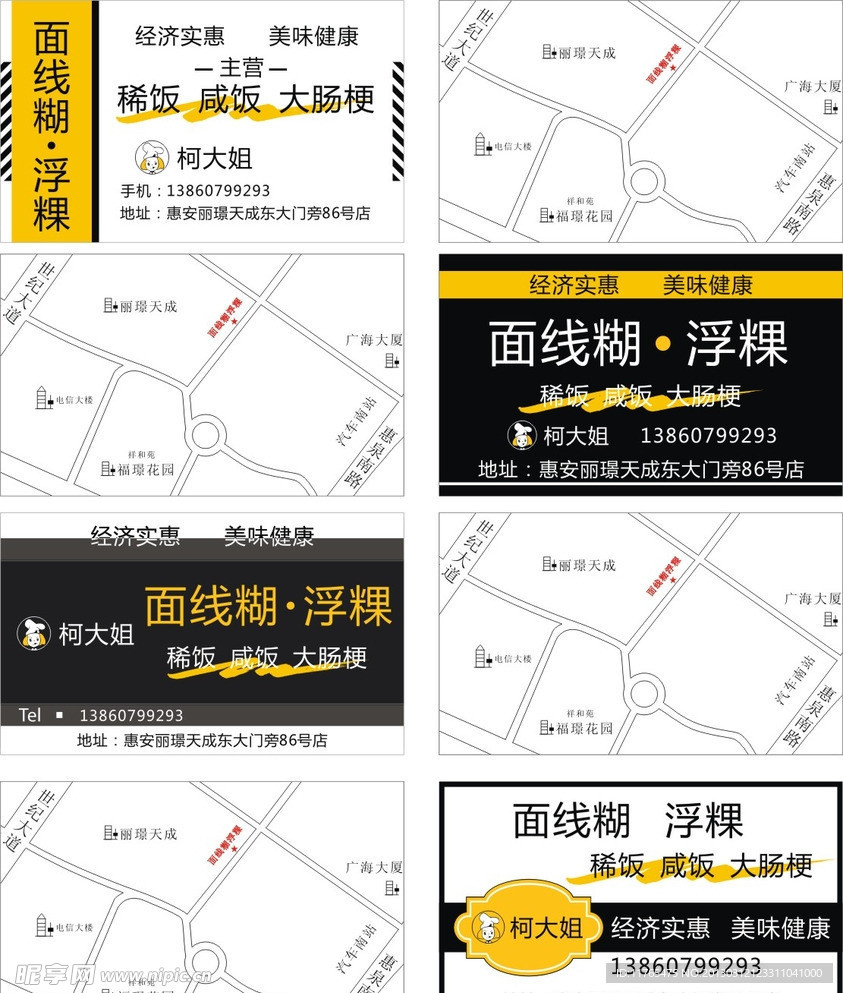 名片