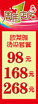 周年店庆展架