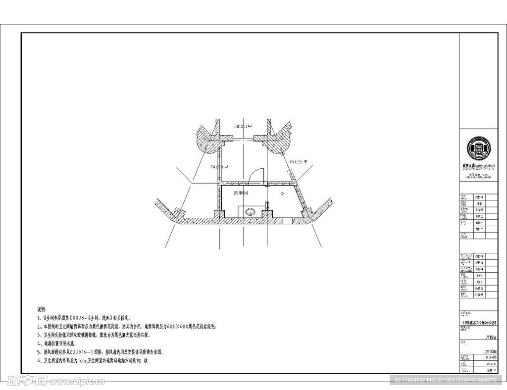 卫生间详图