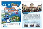 方特游乐园