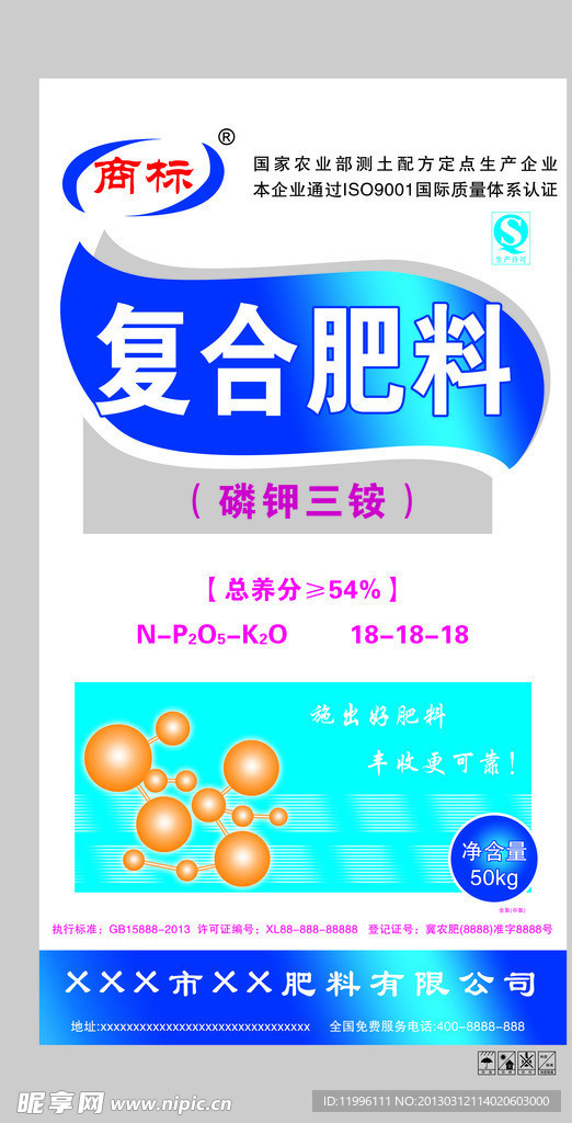 复合肥料包装