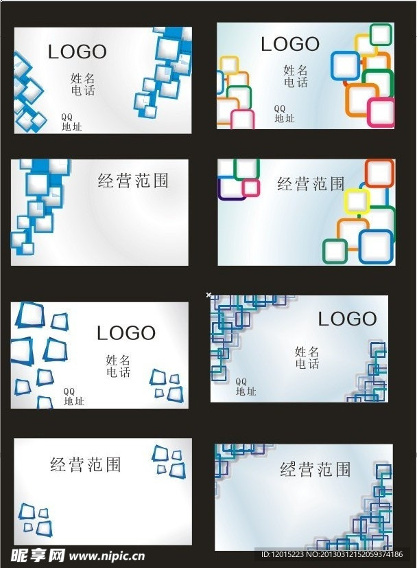 商务名片