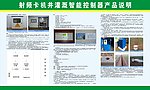 产品说明