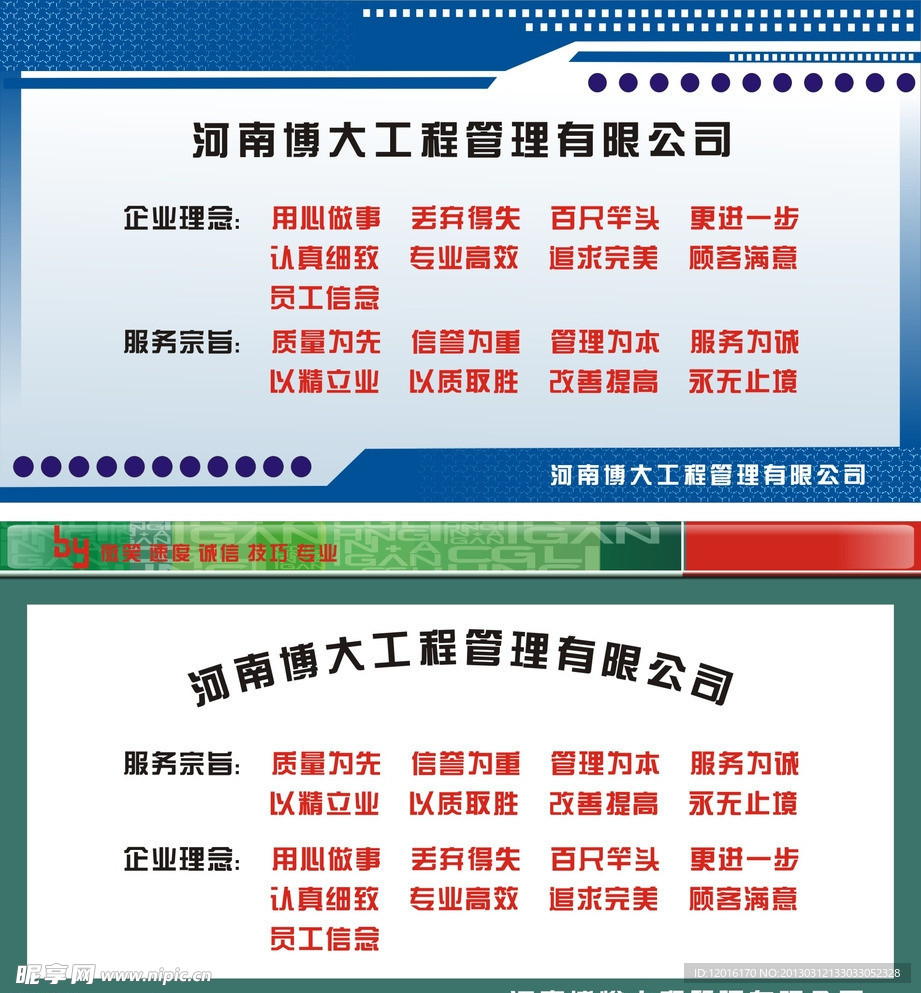 工程管理