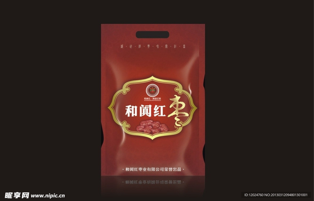 和阗红枣