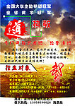 武术 跆拳道