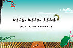 蓝天绿水
