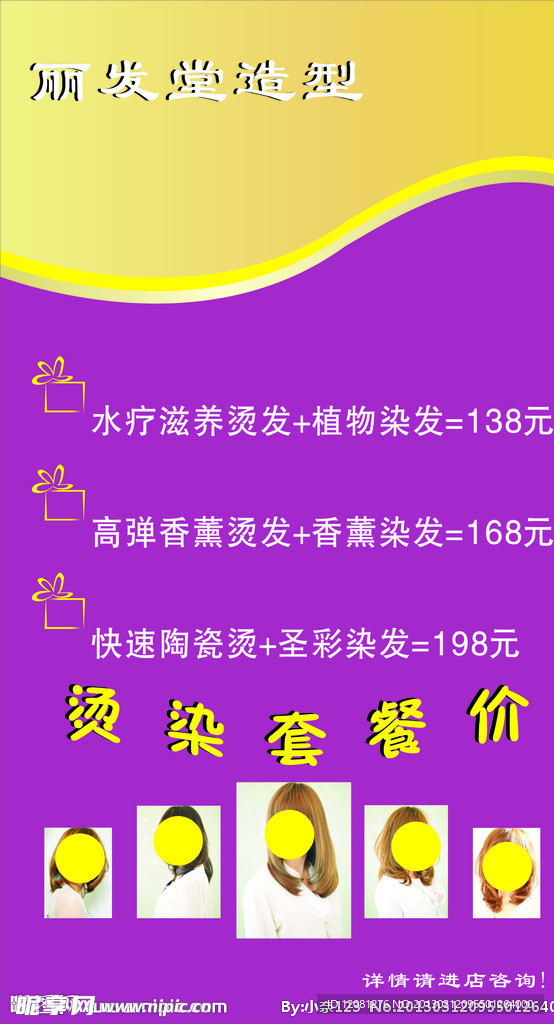 美发易拉宝展架