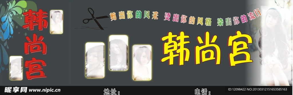 理发广告