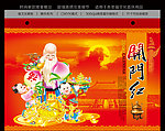 撕历封面设计 撕历设计