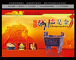 诚信是金