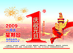 撕历封面设计 撕历设计