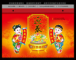 新年素材