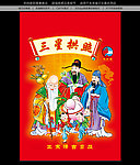 撕历封面设计 撕历设计