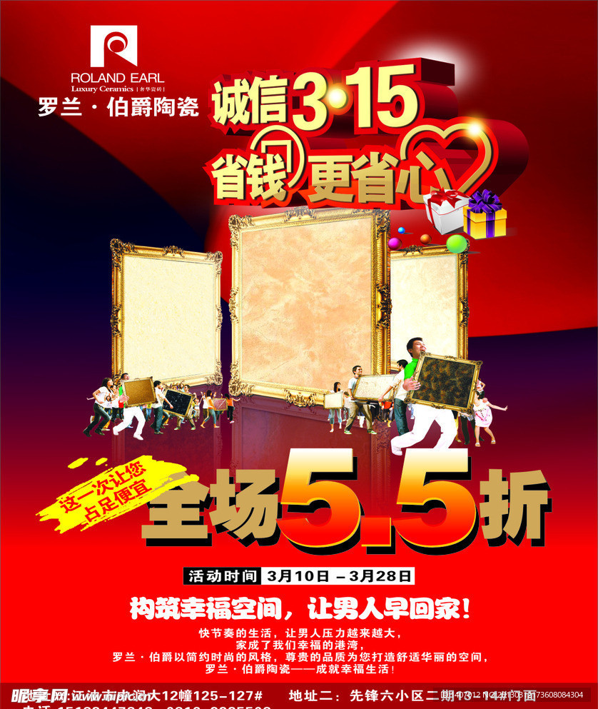 罗兰伯爵