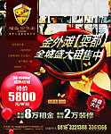 金外滩