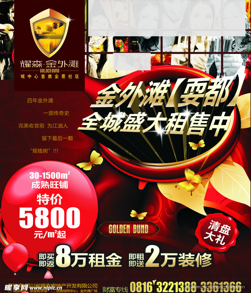 金外滩