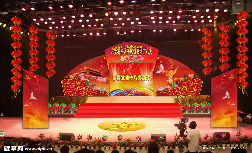 舞台晚宴舞美宴会演唱会