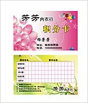 芳芳内衣行