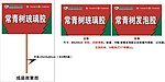 常青树广州幕墙展展会礼仪牌