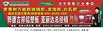 亚丽达总经销户外广告