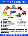 4S店预约流程