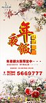 法水年夜饭展架