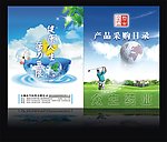 医药册子封面