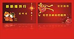 新新糖饼行