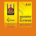 尚上时代