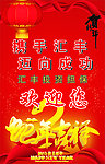 蛇年海报