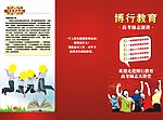 教育单页