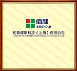 伯和优活